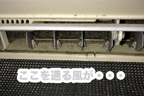エアコンの吹き出し口はこんなに汚い